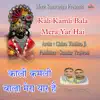Chitra Vichitra Ji - Kali Kamli Bala Mera Yar Hai - Single